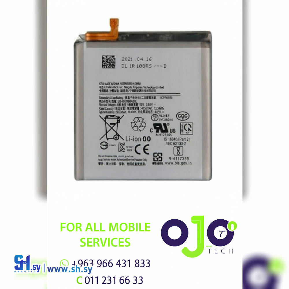 BATTERY SAMSUNG S21 (اوجو تك)