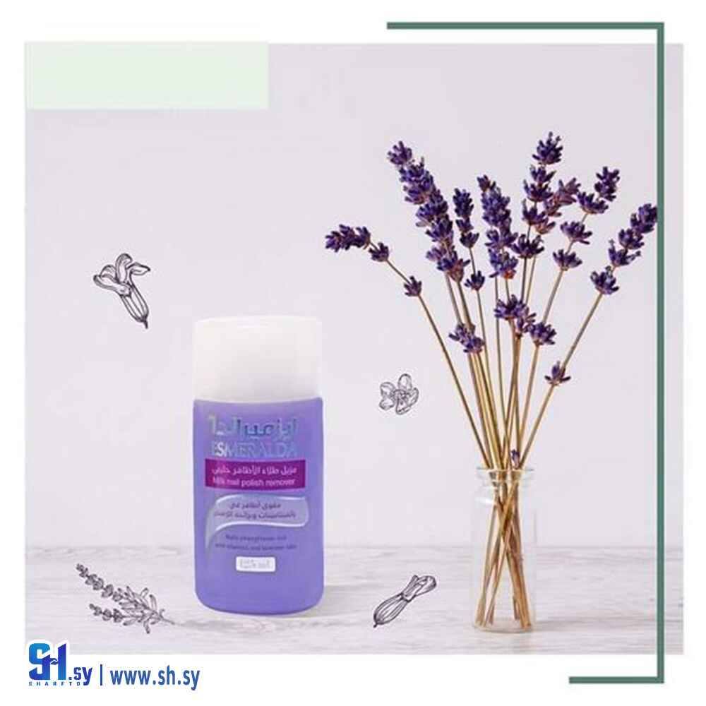 مزيل طلاء الأظافر الحليبي برائحة اللافندر (ايزميرالدا)
