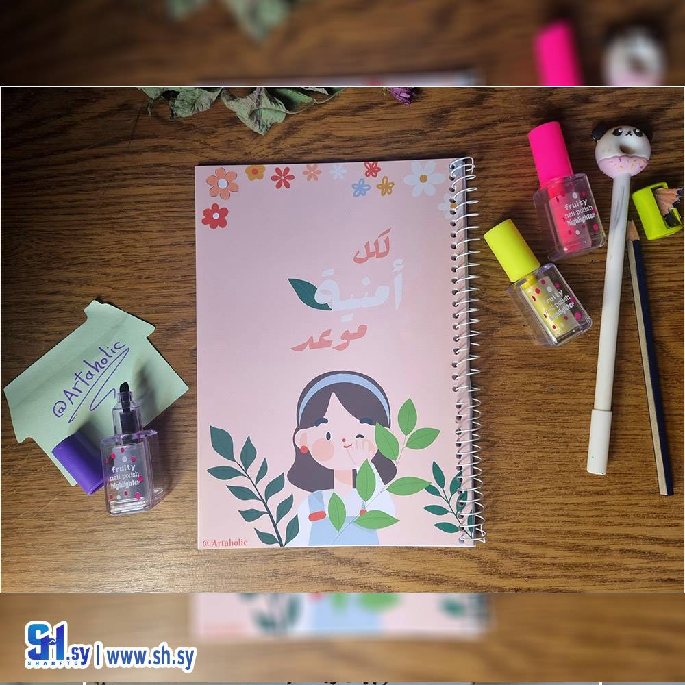 دفتر المخطط الاسبوعي وكتابة الاهداف (Artaholic)