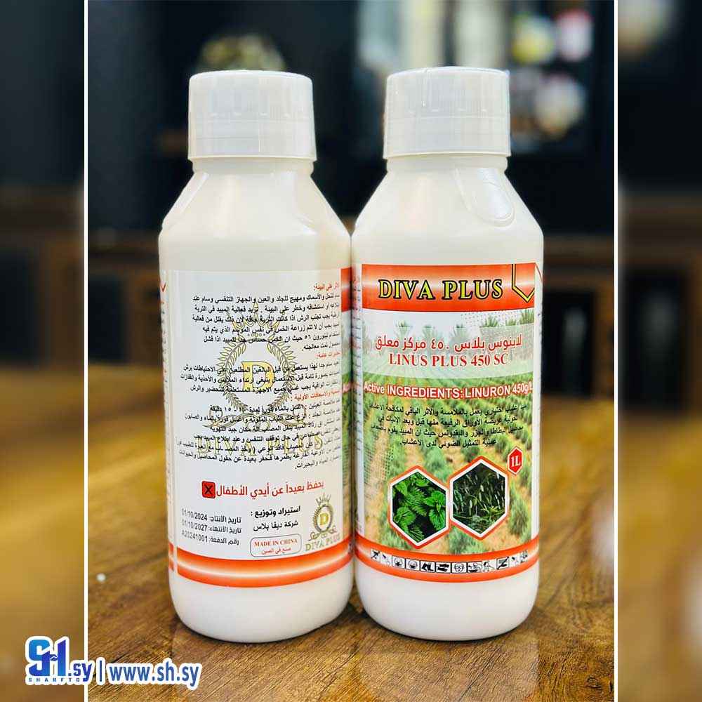 لاينوس بلاس 450 مركز معلق (ديفا بلاس)