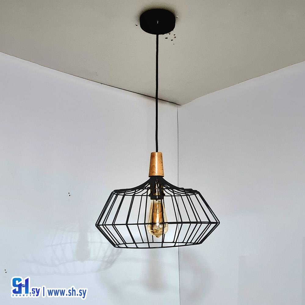 نازل مفرد حديد موديل قفص (10008) قصير (يونس للإنارة)