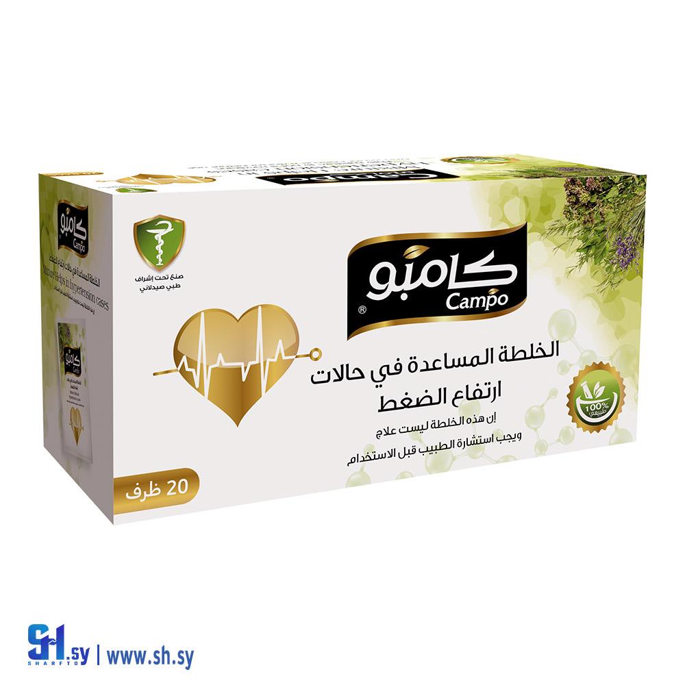 الخلطة المساعدة في حالات ارتفاع الضغط 20 ظرف (كامبو)