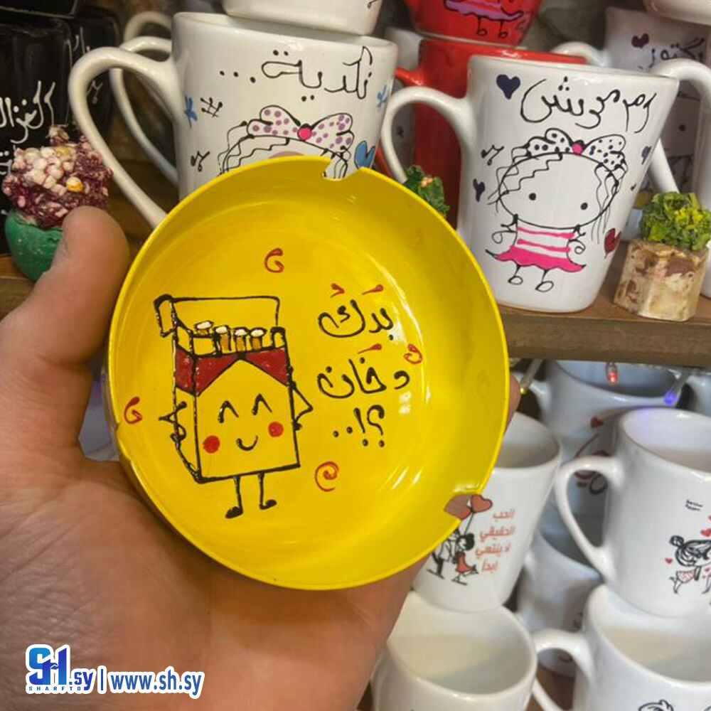 صحون سيكارة ستيل (لوز وسكر)