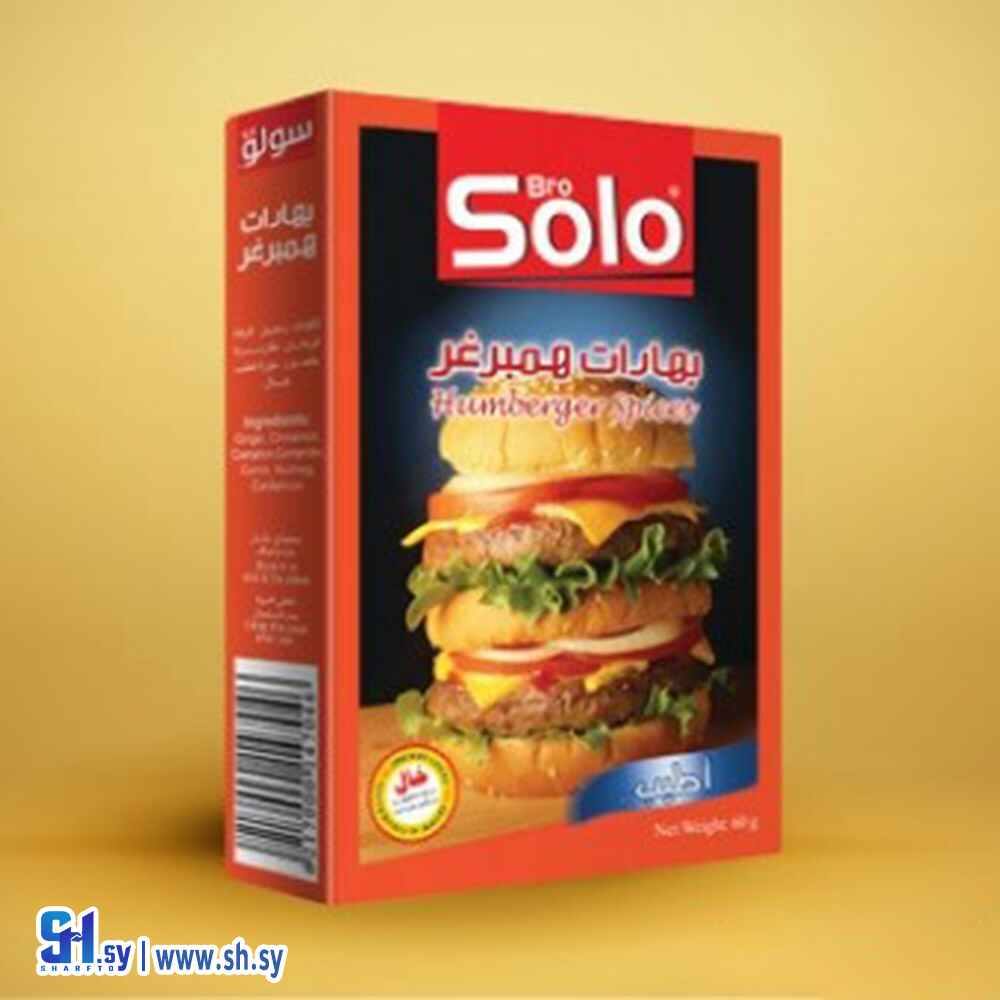 بهارات همبرغر(SOLO)