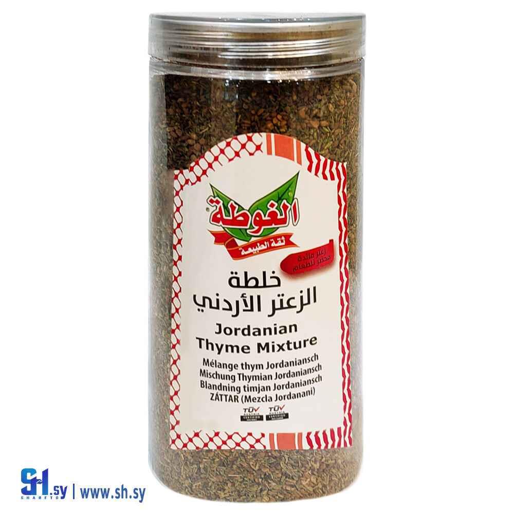 زعتر أردني خلطة 350غ (الغوطة)