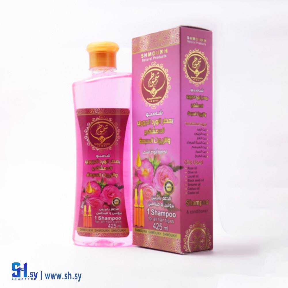 شامبو بعطر الورد الدمشقي والزيوت السبعة (شموخ حلب)