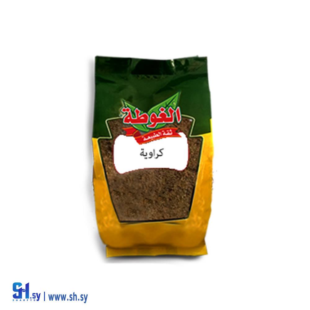 كراوية 400غ (الغوطة)