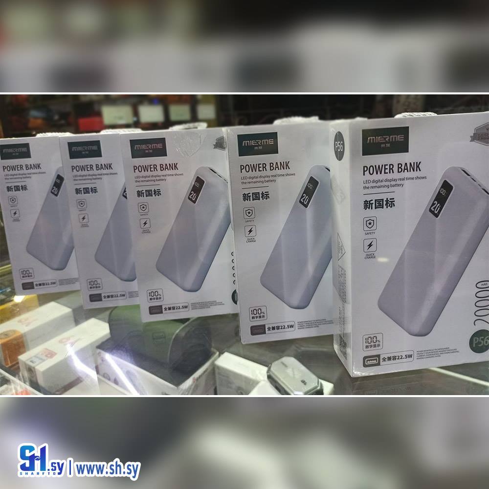 باور بنك فاست 22.5واط  (مركز العراب للأتصالات)
