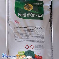 Fertid or - cal (صيدلية الحصني)