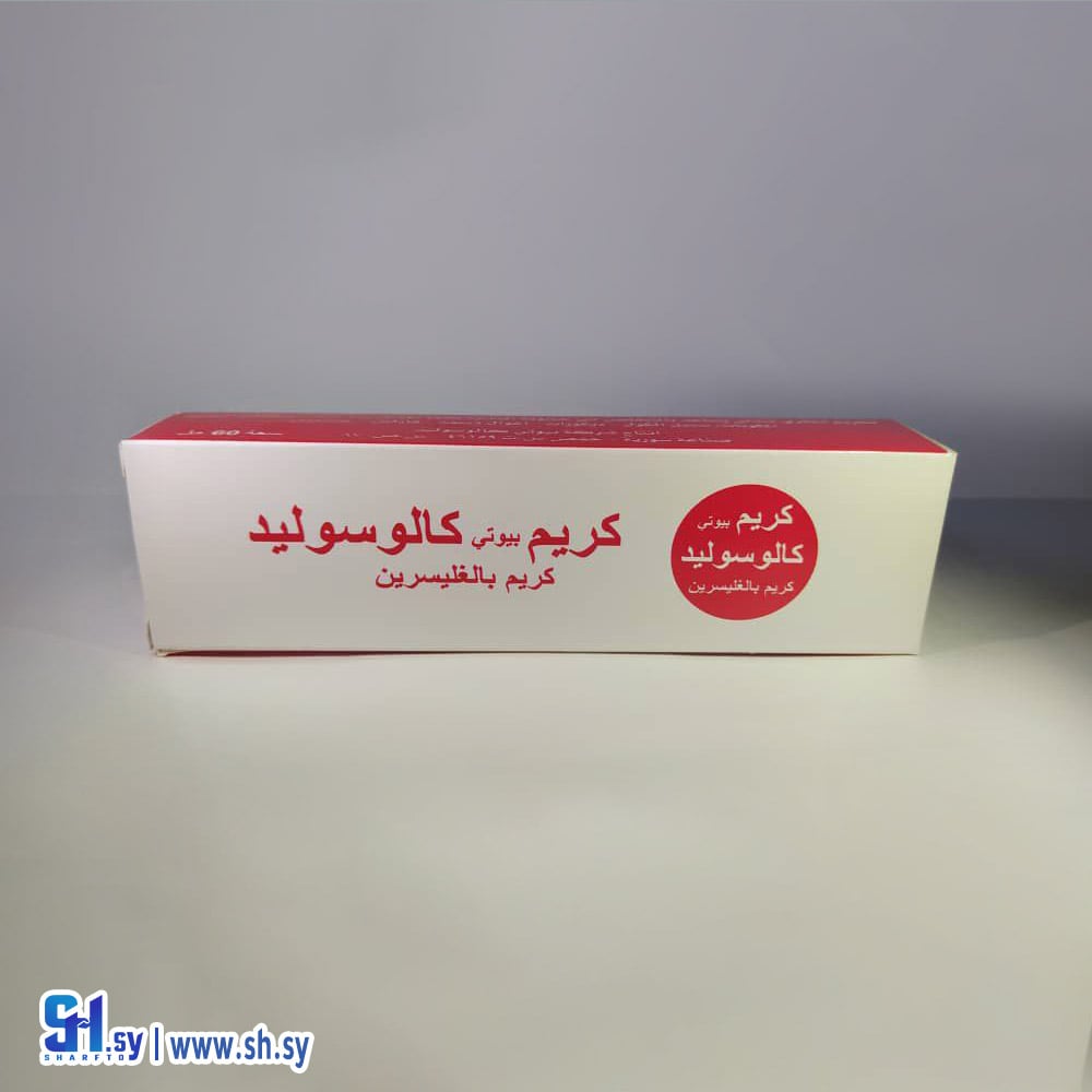 كريم بالغليسيرين 60 مل (بيوتي كالوسوليد)