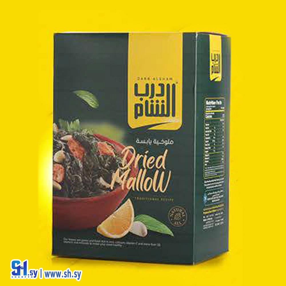 ملوخية يابسة (درب الشام)