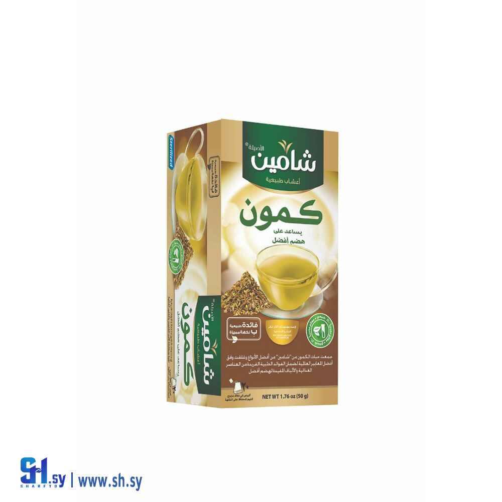 كمون (شامين)