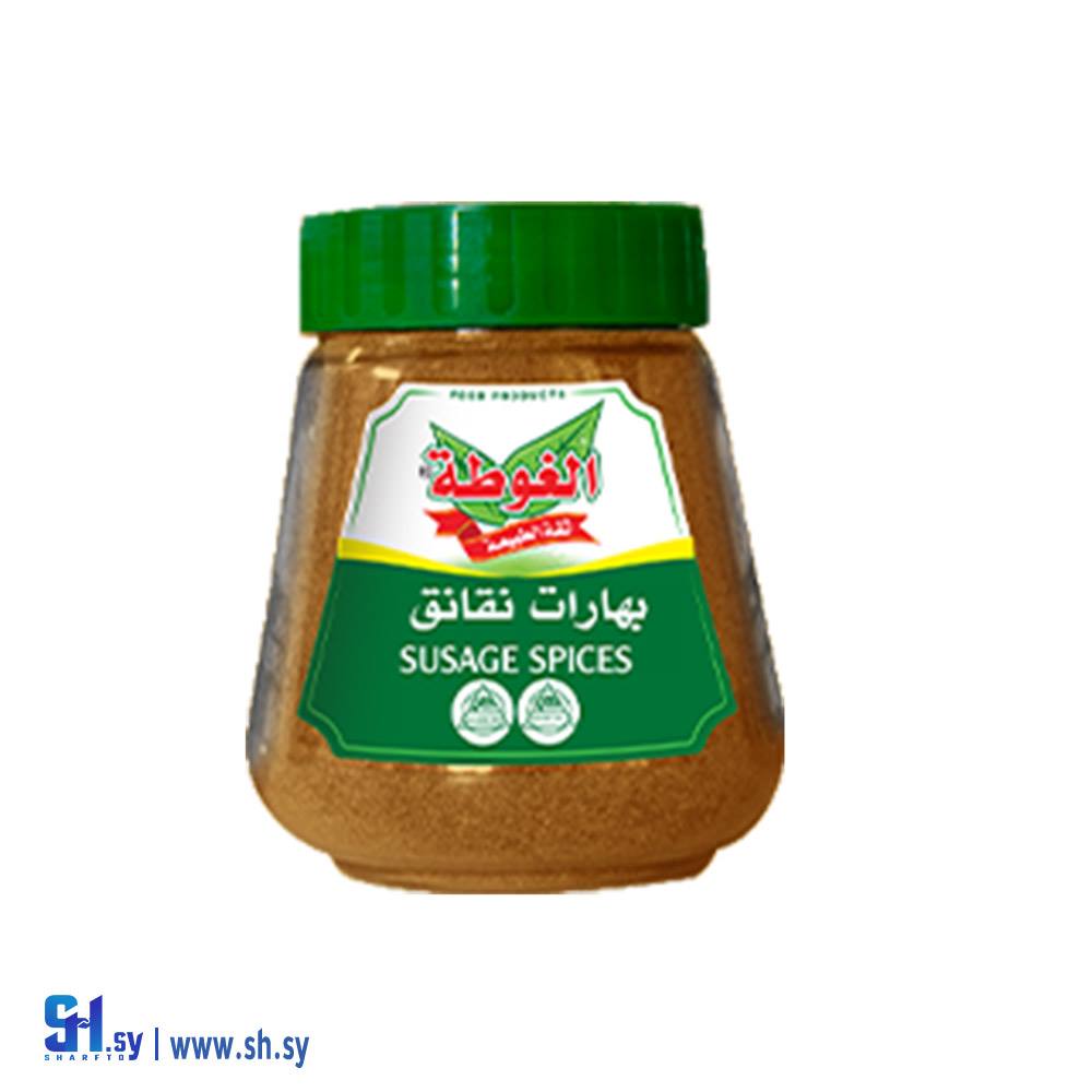 بهارات نقانق 270غ (الغوطة)