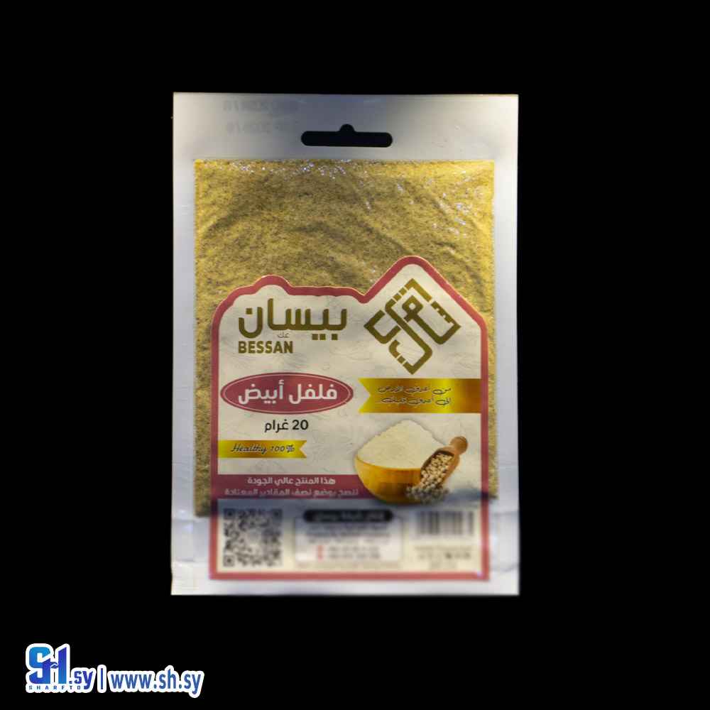 فلفل أبيض 20 غ (بيسان)