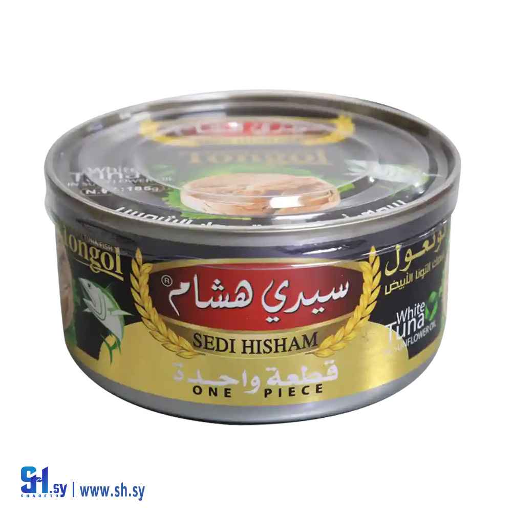 تونا حلو قطعة واحدة تونغول 185غ (سيدي هشام)