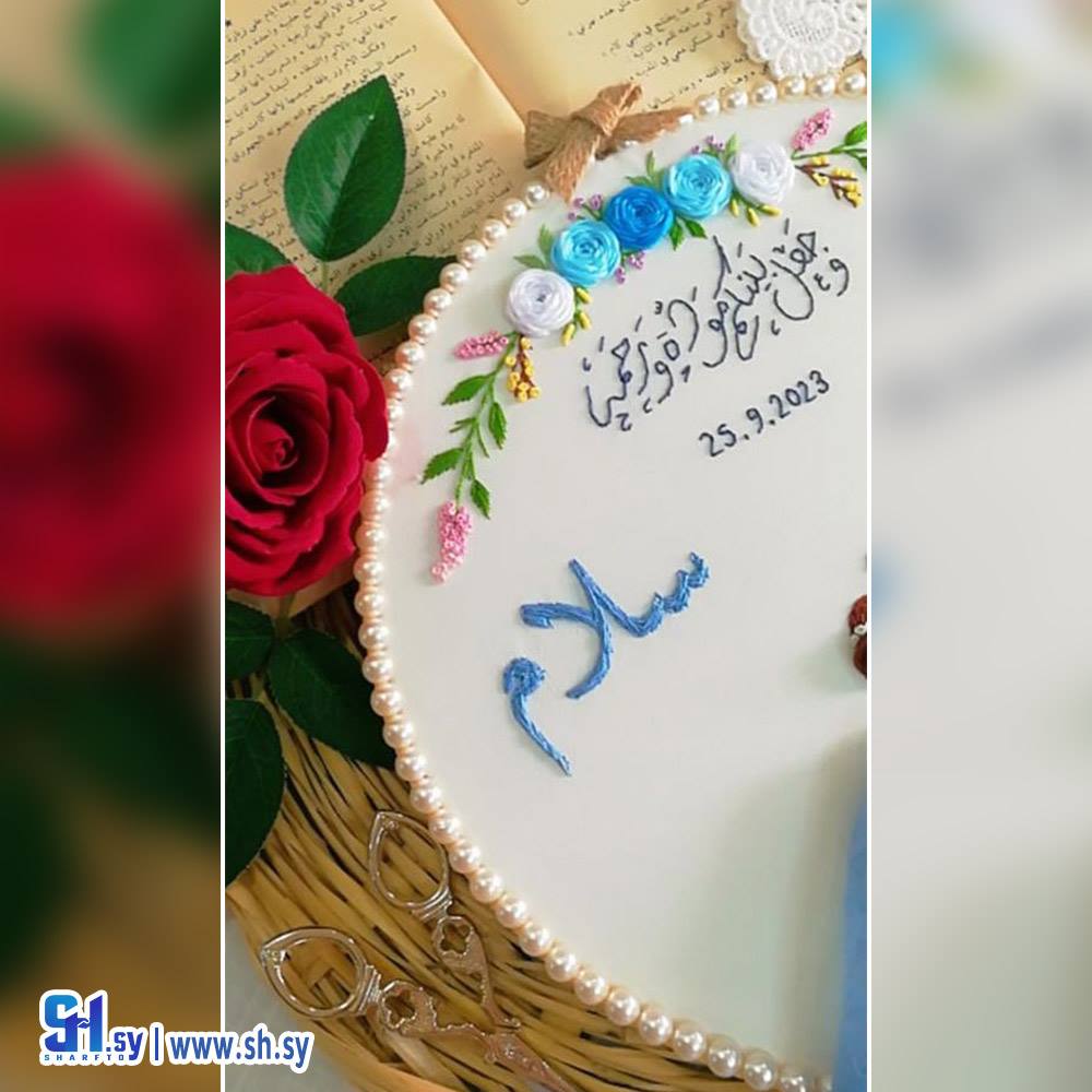 ستاند تطريز  (Stitch a love)