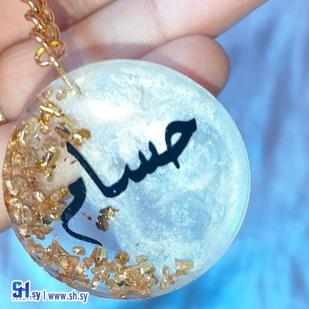 سلسلة مفاتيح ريزن بمادة الإيبوكسي 4 (Nour Accessories)
