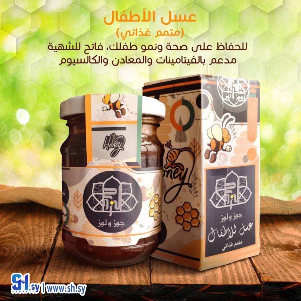 عسل الاطفال (جوز و لوز)