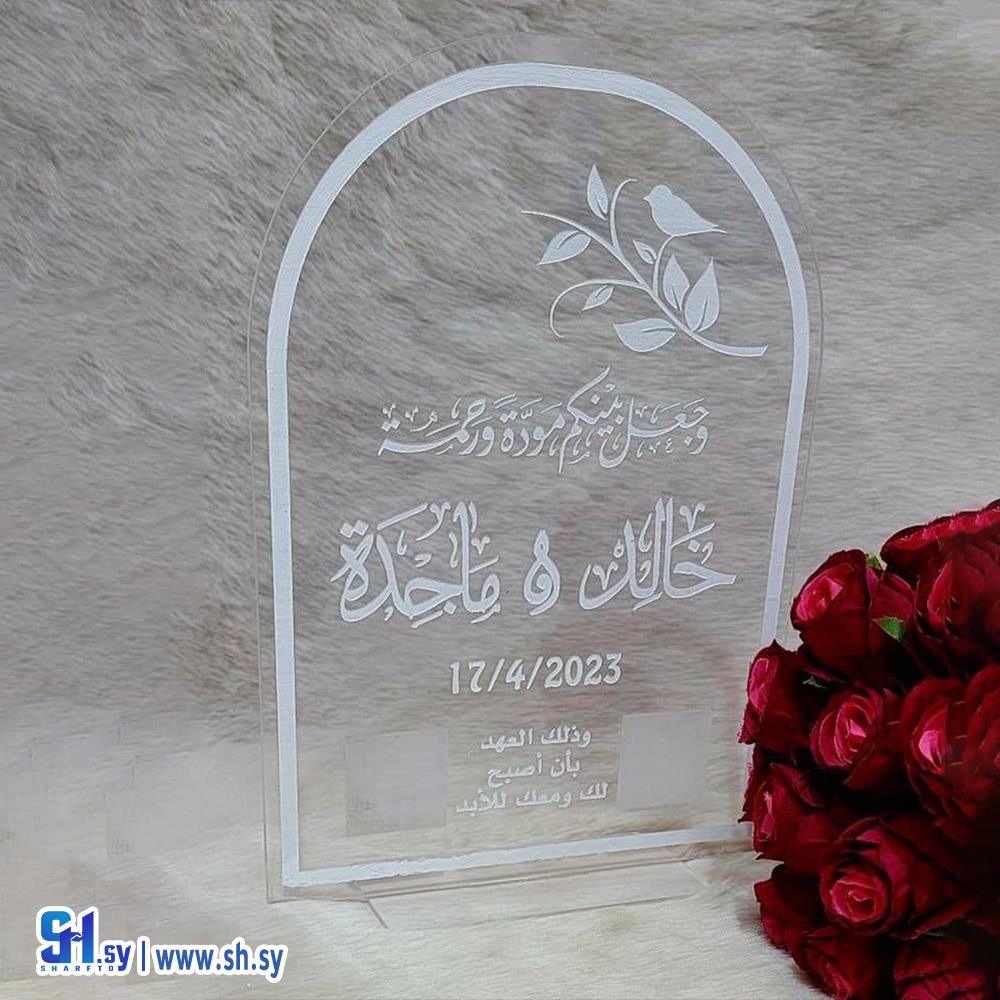 ستاند خطوبة 6 (خشبيات العلاء)