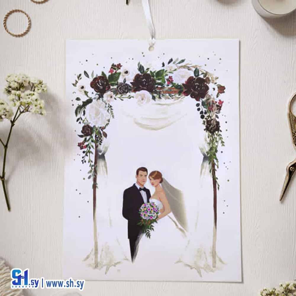 كرت فرح موديل 2050  (بطاقات هارموني )