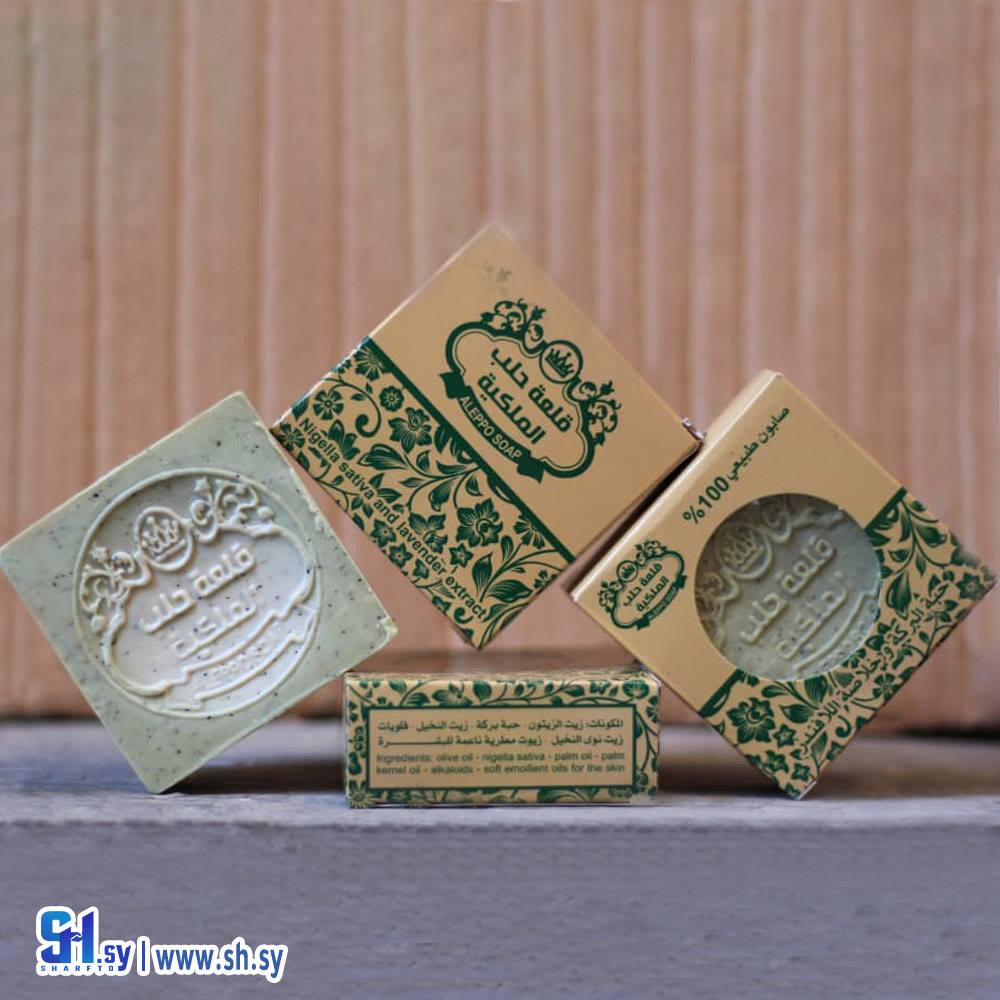 صابون بعطر اللافندر و حبة البركة (قلعة حلب الملكية)