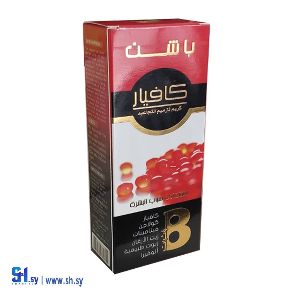 كريم الكافيار  للتجاعيد (باشن)