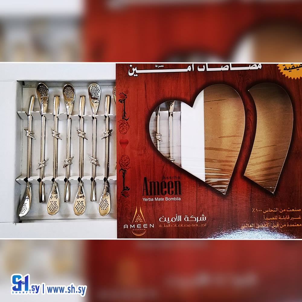 مصاصات متة نحاس بلكامل موديل 27 (الأمين لصناعة مصاصات المتة)
