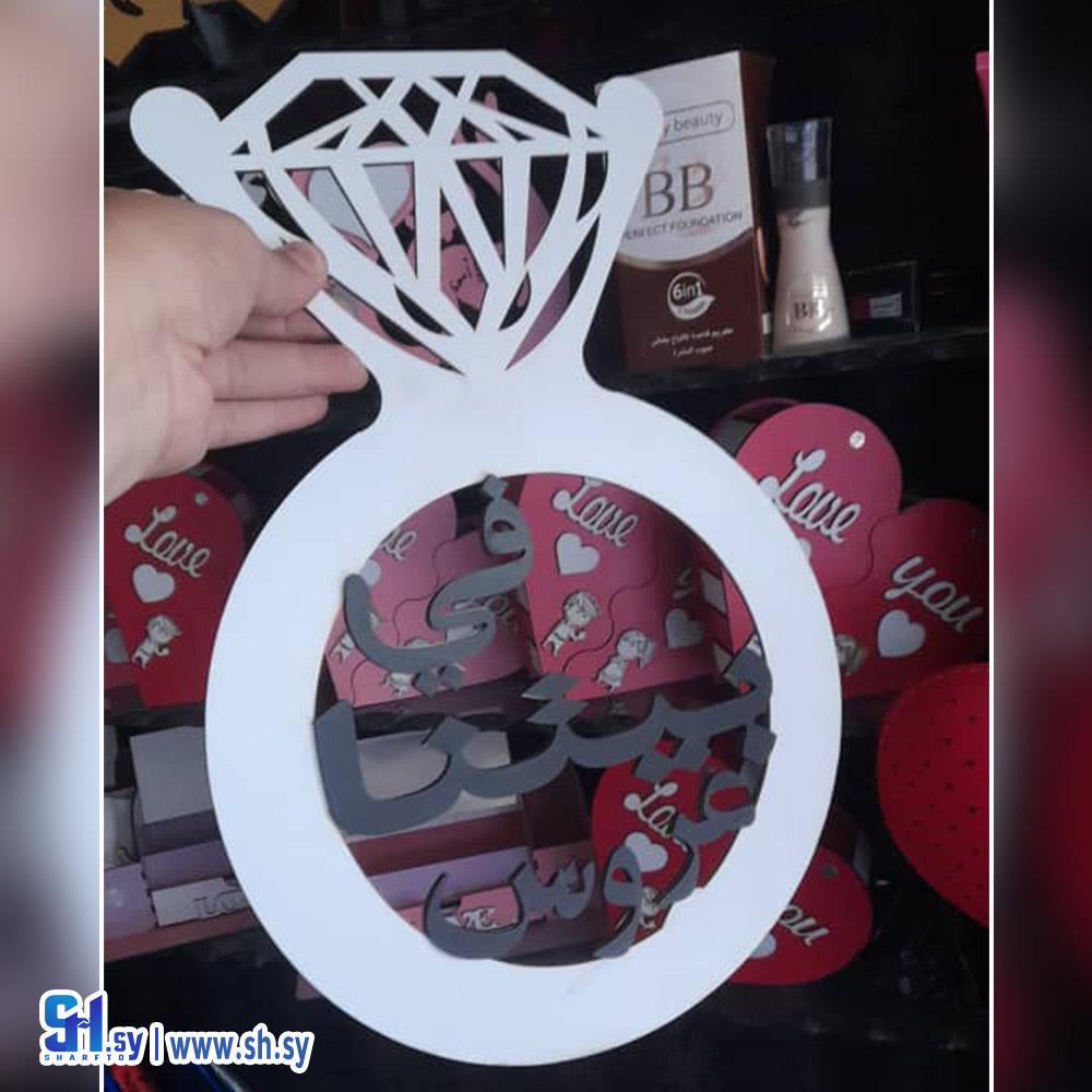 ستاند خشبي في بتنا عروس  (خشبيات العلاء)