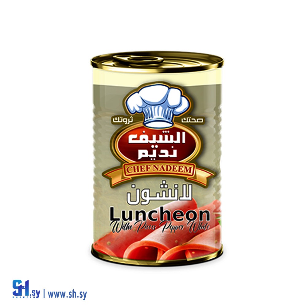 لانشون فلفل أبيض (الشيف نديم) 380غ