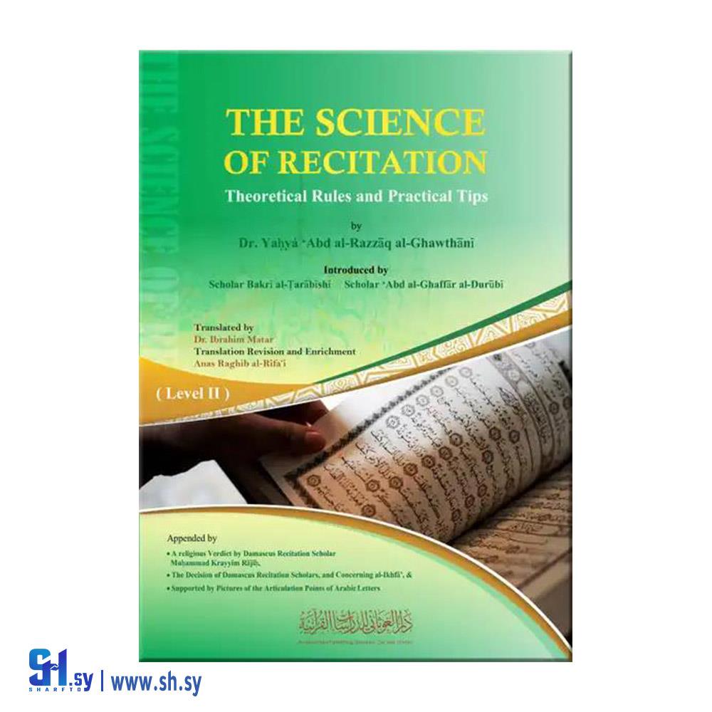 THE SCIENCE OF RECIATION - علم التجويد (دار الغوثاني)