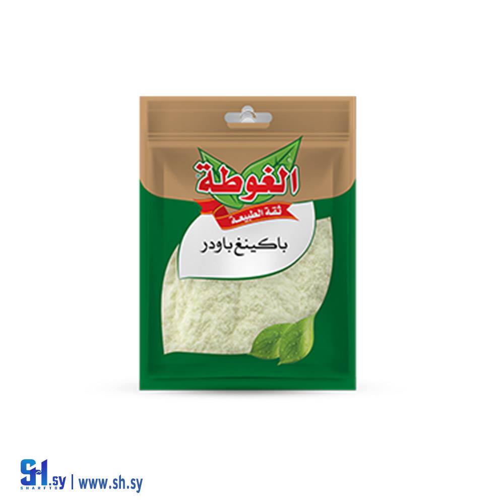 باكينغ باودر 10غ (الغوطة)