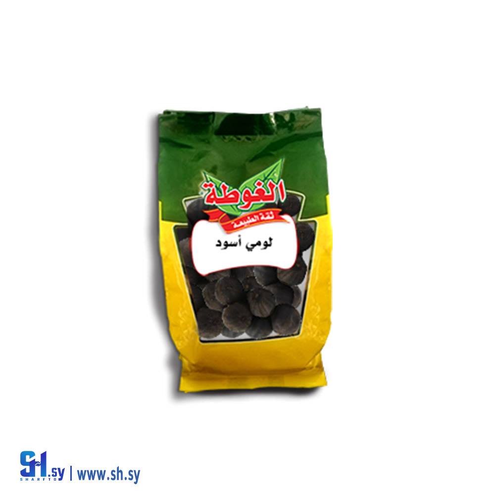 لومي أسود 75غ (الغوطة)