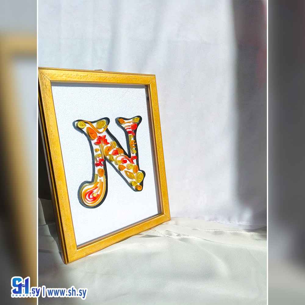 لوحة حرف N الفنية (Memo Gifts)