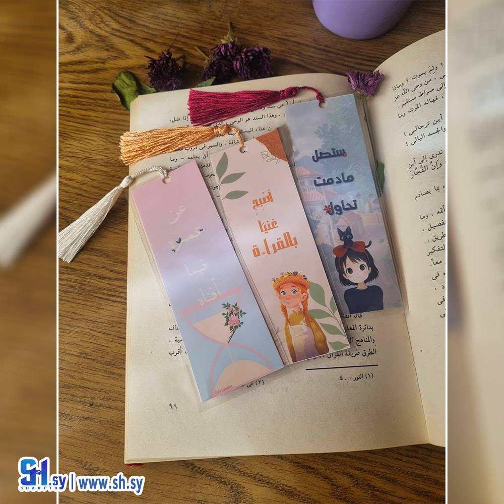 بوك مارك تصميم 2 (Artaholic)