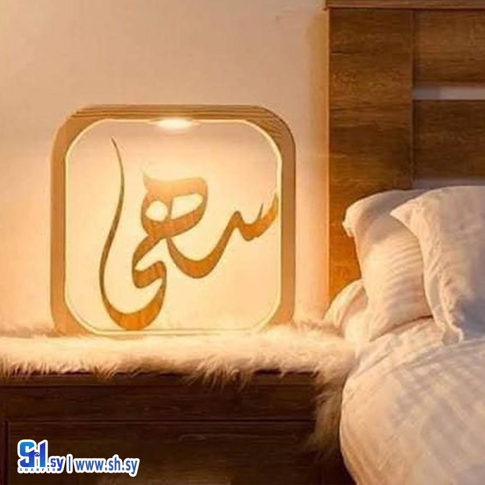 لمبدير الاسم 1 (جود للديكورات)