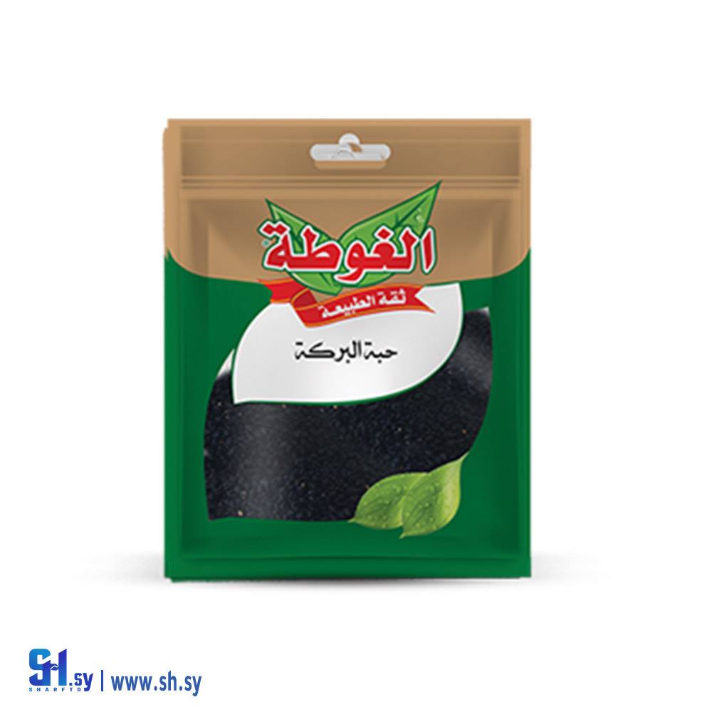 حبة البركة 40غ (الغوطة)