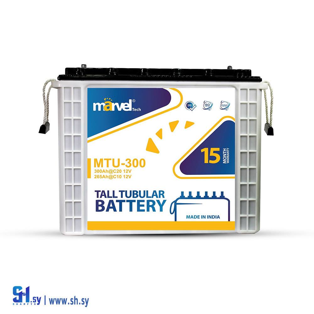 بطارية مارفل الانبوبية(الحمصي)