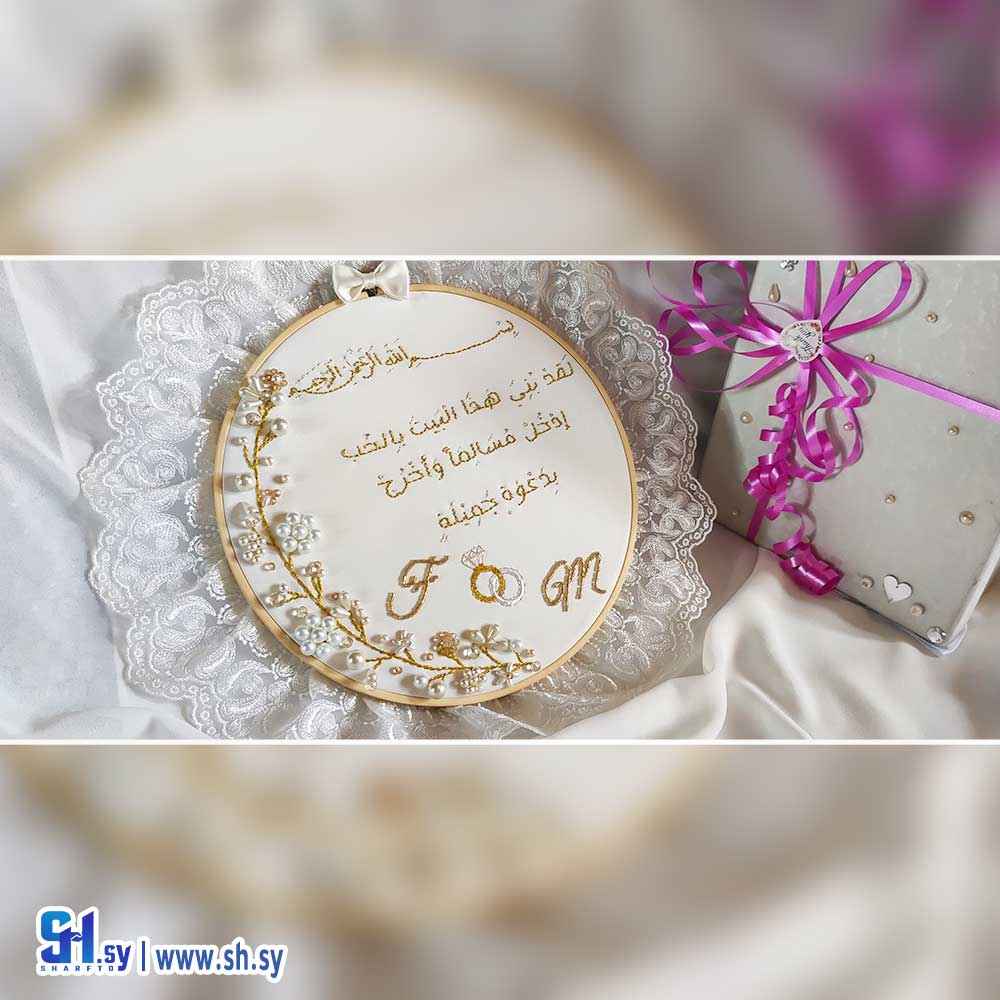 طارة عروس تطريز يدوي فخم (بينكي)