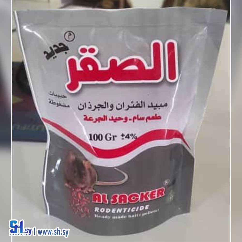 مبيد الصقر للفئران والجرزان (الطحان للمبيدات الحشرية)