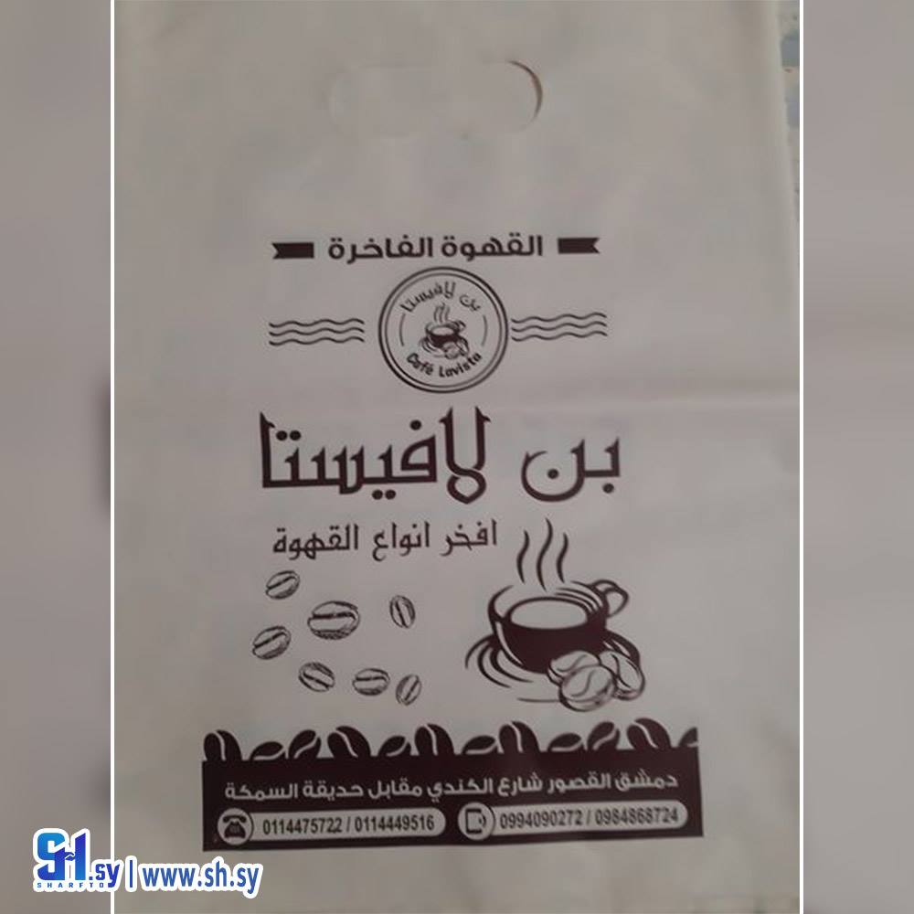 كيس مطبوع لون واحد وجه وخلف (Aleman for print)