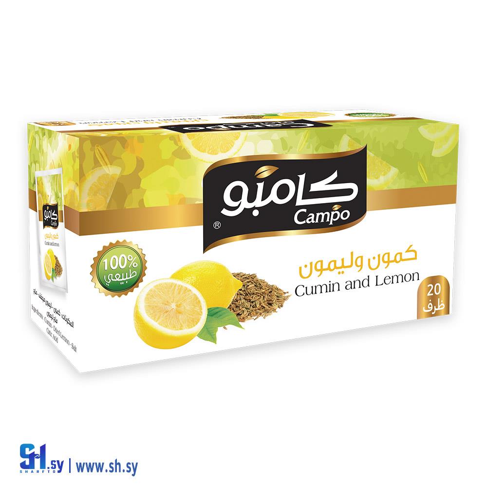 كمون وليمون 20 ظرف (كامبو)