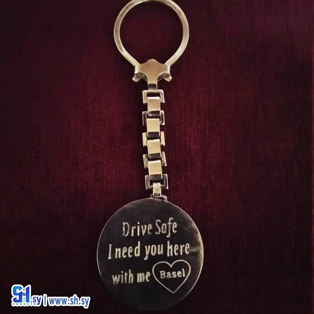 سلسلة مفاتيح  (أسامينا)