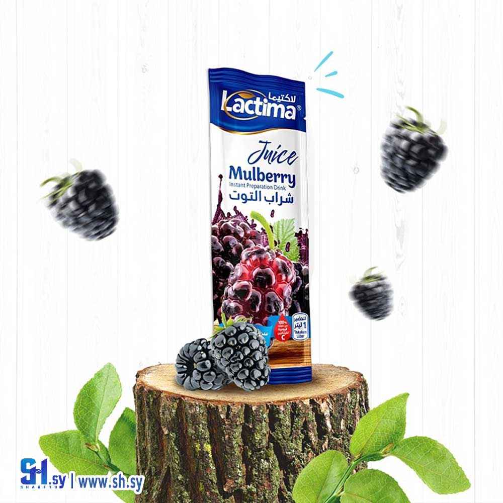 شراب التوت (لاكتيما)