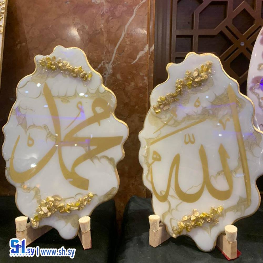 صمدية مع أحجار (عبير آروز Art)