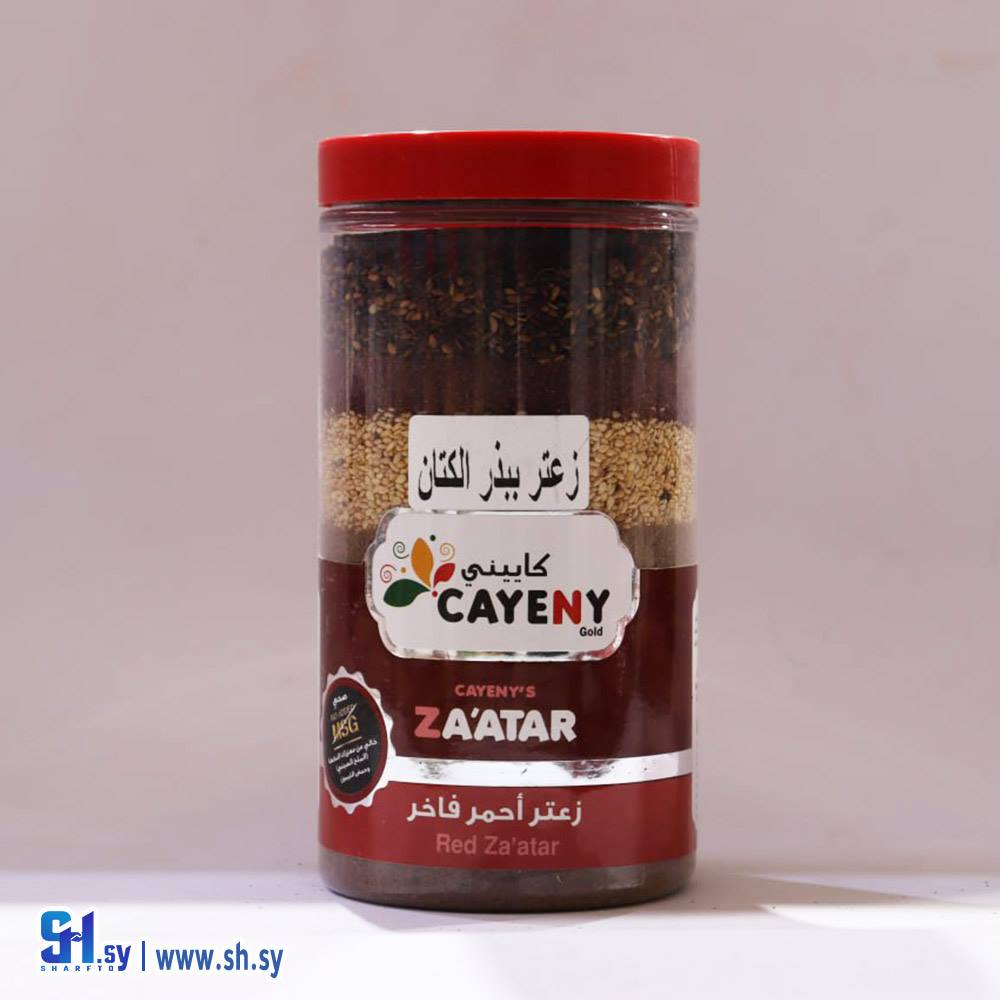 زعتر احمر ببذر الكتان (كاييني)