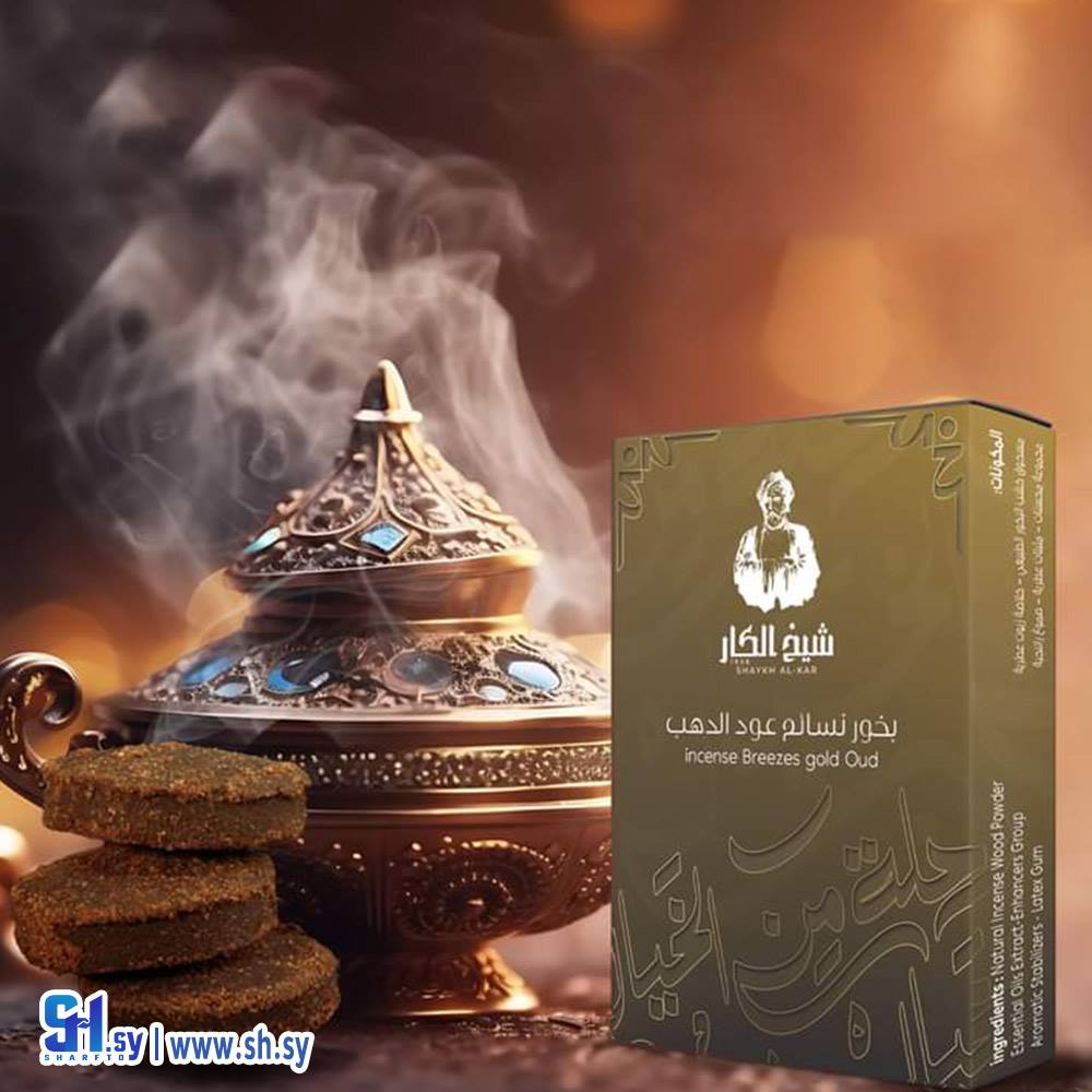 بخور برائحة نسائم عود الذهب (مؤسسة العود و العنبر التجارية (شيخ الكار))