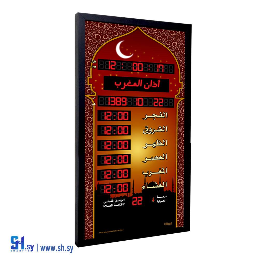 ساعة أذكار H-B3(الحضارة)