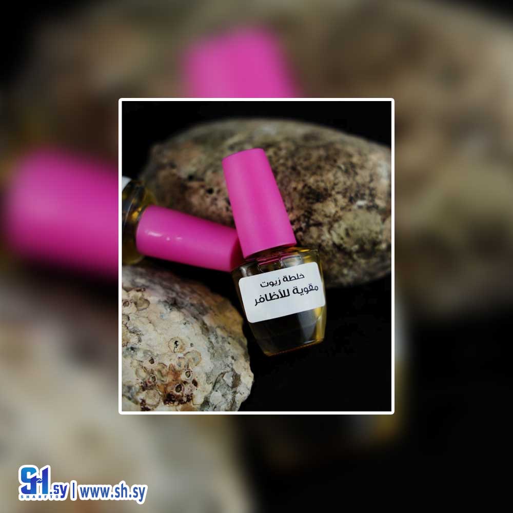 خلطة زيوت مقوية للأظافر (حاضنة دمر المركزية للفنون الحرفية)