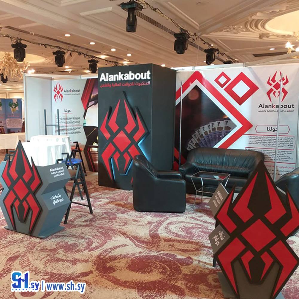 تصميم ديكور معارض 17 (أطياف)