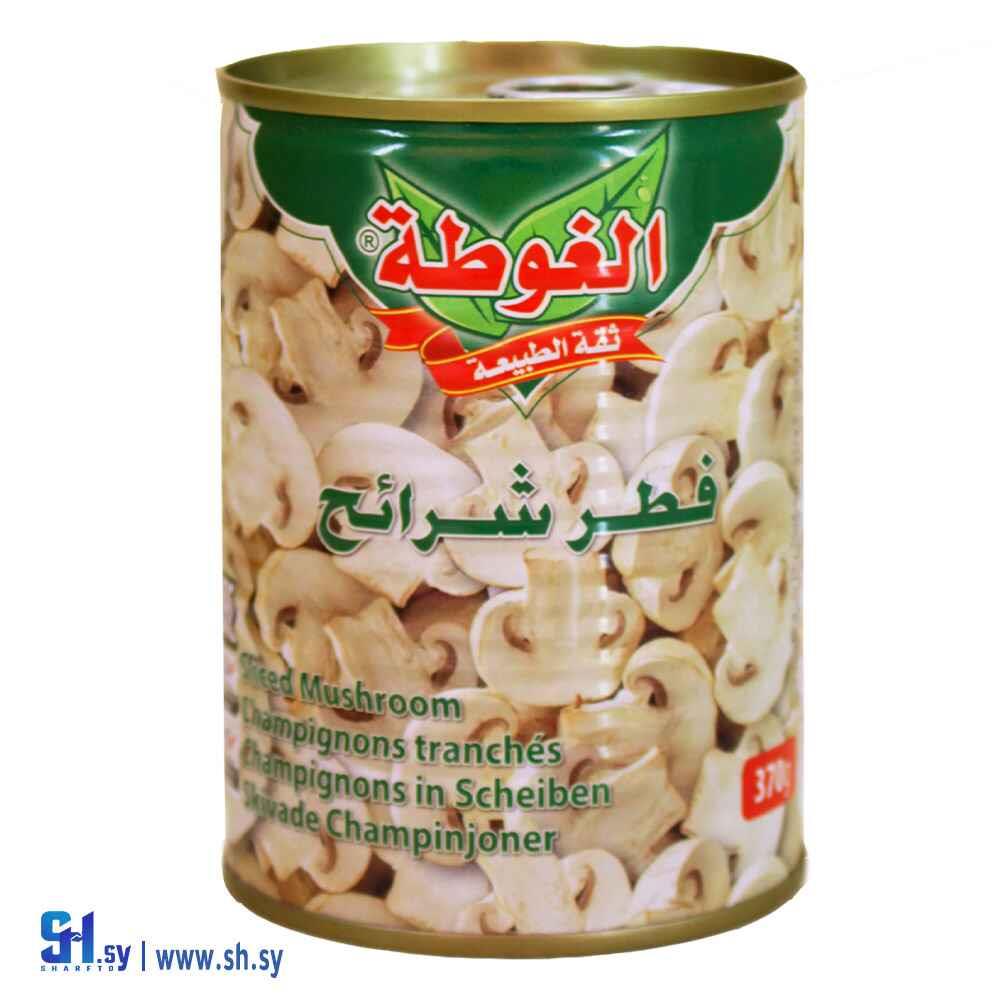فطر مقطع 370غ (الغوطة)